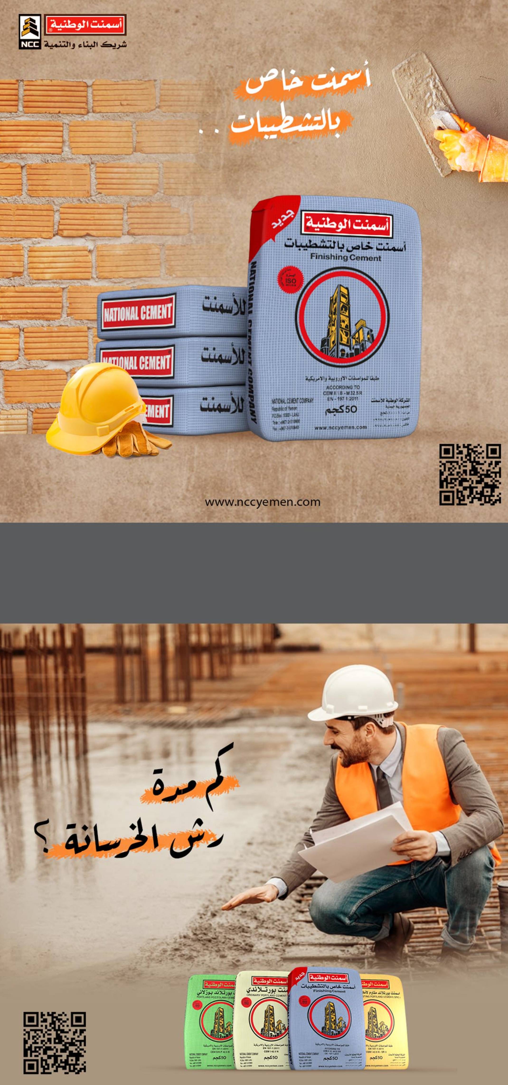 yellowpagesyemen