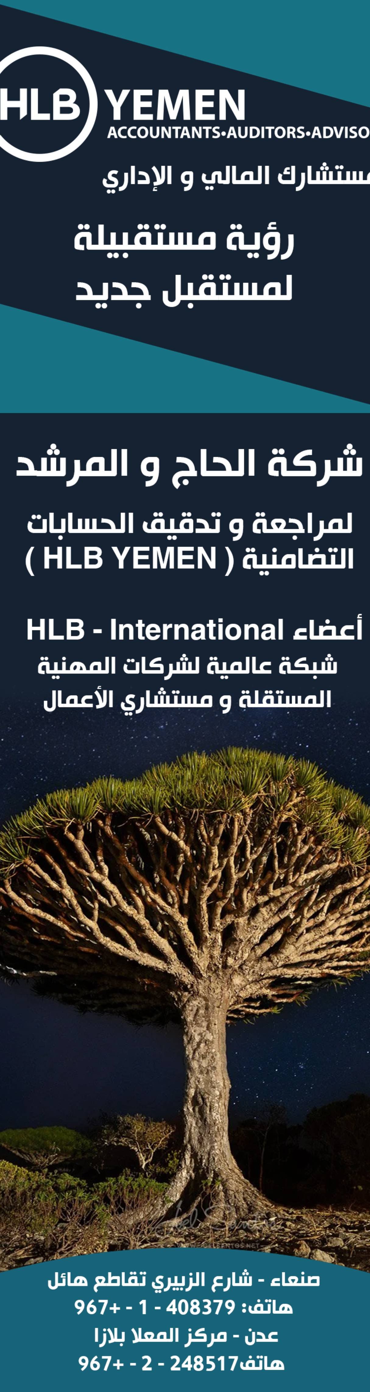 yellowpagesyemen