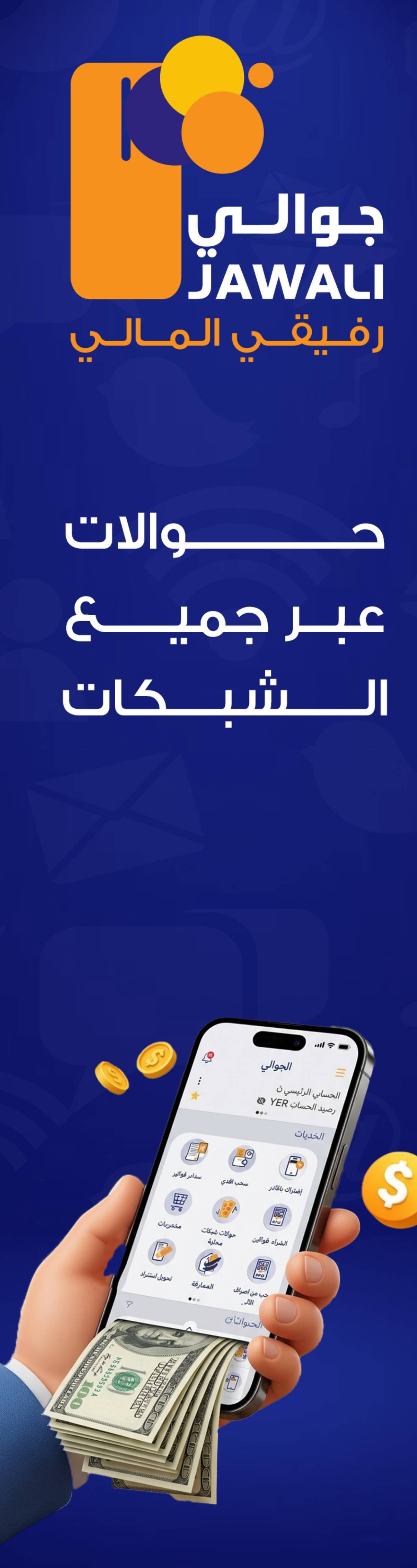 yellowpagesyemen