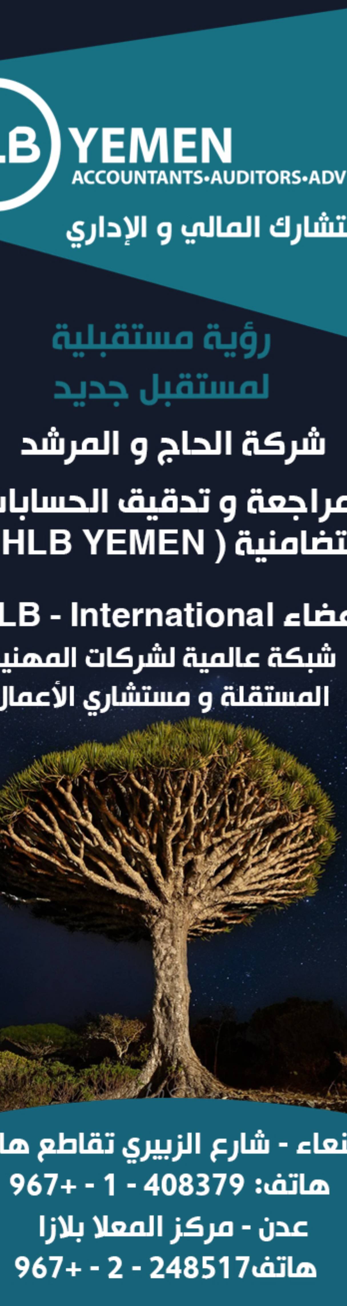 yellowpagesyemen