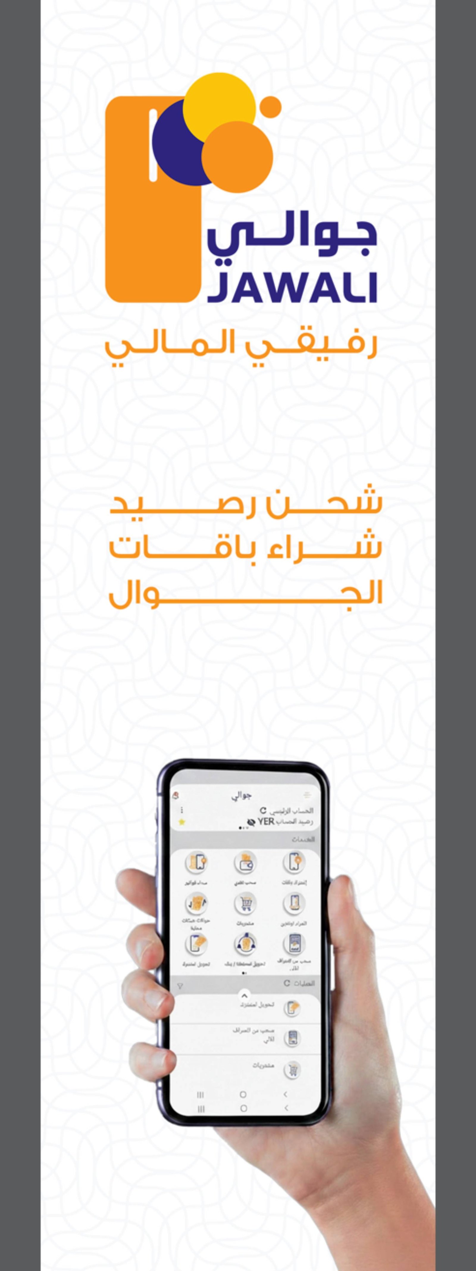 yellowpagesyemen